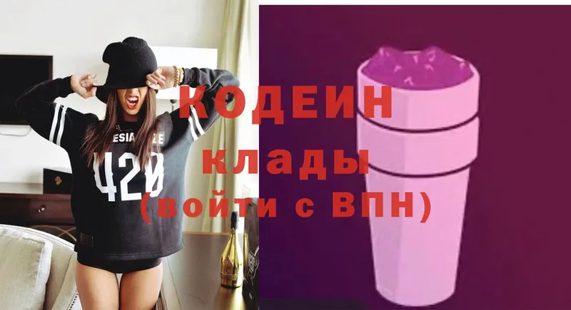 blacksprut tor  Бирюч  Codein Purple Drank 